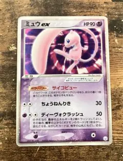 2026年最新】ミュウex サイコビューの人気アイテム - メルカリ