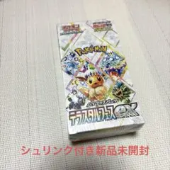 2026年最新】スカーレットex box シュリンク付きの人気アイテム - メルカリ