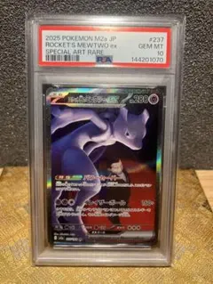 2026年最新】ミュウEX sar psaの人気アイテム - メルカリ