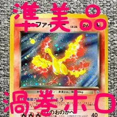 2026年最新】r団のファイヤーの人気アイテム - メルカリ