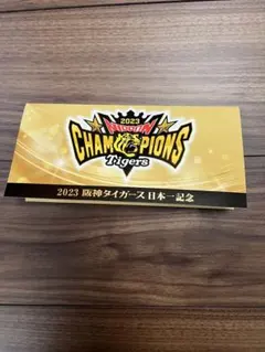 2026年最新】阪神 チケット 2023の人気アイテム - メルカリ