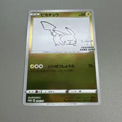 2026年最新】プロモ ピカチュウ 長場の人気アイテム - メルカリ