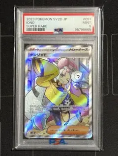 2026年最新】ナンジャモsr psa9の人気アイテム - メルカリ