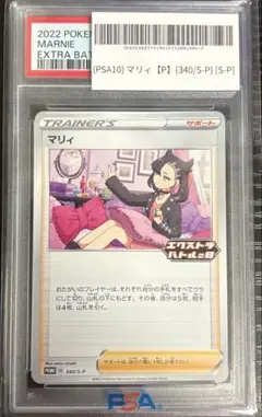 2026年最新】エクストラバトルの日 マリィ psa10の人気アイテム - メルカリ