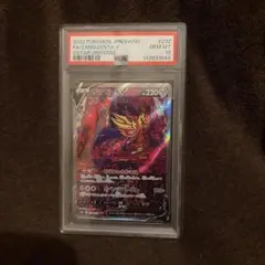 2026年最新】ザマゼンタv sar psa10の人気アイテム - メルカリ