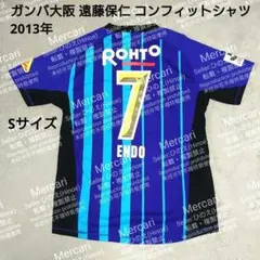 2026年最新】遠藤保仁 ユニフォームの人気アイテム - メルカリ