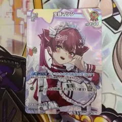 2026年最新】ホロカ マリン srの人気アイテム - メルカリ