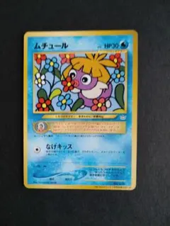 ムチュール_「月刊コロコロコミック2001年1月号」 おまけカード PROMO