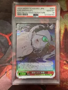 2026年最新】銀鏡イオリ spの人気アイテム - メルカリ