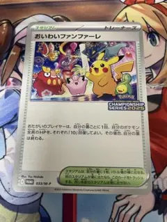 2026年最新】おいわいファンファーレ 2022の人気アイテム - メルカリ