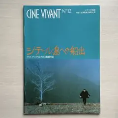 2026年最新】シテール島への船出の人気アイテム - メルカリ