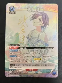 2026年最新】浅倉透 パラレルの人気アイテム - メルカリ