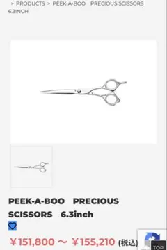 2026年最新】Peek シザーの人気アイテム - メルカリ