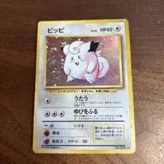 ピッピ ☆ 第1弾拡張パック - メルカリ