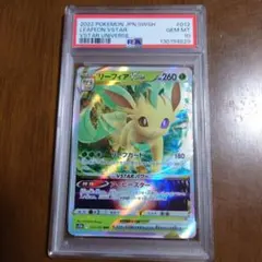 2026年最新】リーフィアVSTAR psa10の人気アイテム - メルカリ