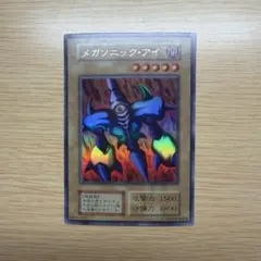 2026年最新】メガソニックアイの人気アイテム - メルカリ