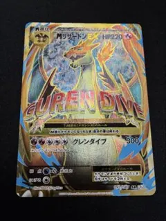 2026年最新】mリザードンEX 20thの人気アイテム - メルカリ
