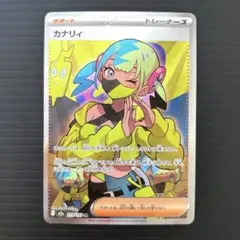 2026年最新】カナリィSRの人気アイテム - メルカリ