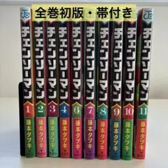 2026年最新】チェンソーマン 初版 1巻の人気アイテム - メルカリ