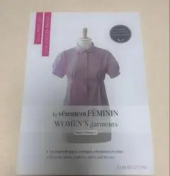 2026年最新】エスモード 教科書の人気アイテム - メルカリ