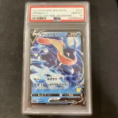 2026年最新】ゲッコウ psa10の人気アイテム - メルカリ