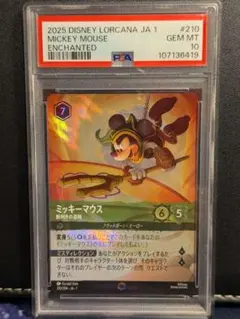 2026年最新】エンチャンテッド ロルカナ ミッキーの人気アイテム