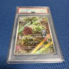 2026年最新】ニャオハ ar psa10の人気アイテム - メルカリ