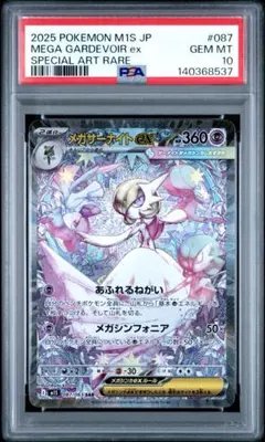 2026年最新】PSA10 ポケモン サーナイトの人気アイテム - メルカリ