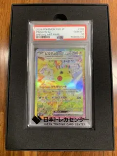 2026年最新】ピカチュウex psa10 sarの人気アイテム - メルカリ