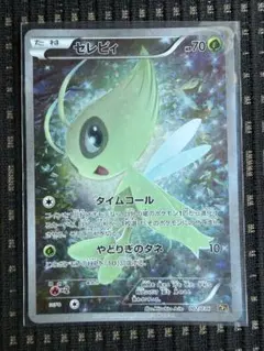 2026年最新】セレビィCP5の人気アイテム - メルカリ