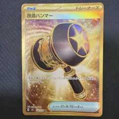 2026年最新】改造ハンマー ur xyの人気アイテム - メルカリ