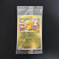 2026年最新】ピカチュウ トウホク 未開封の人気アイテム - メルカリ