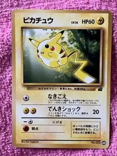 2026年最新】イントロパック ピカチュウの人気アイテム - メルカリ