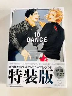 2026年最新】10dance 井上佐藤の人気アイテム - メルカリ