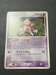 メタモン PROMO PCG-Pプロモカード 108/PCG-P - メルカリ