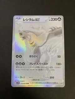 2026年最新】レシラムex bwrの人気アイテム - メルカリ