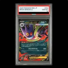 2026年最新】ゲンガーex psa10の人気アイテム - メルカリ