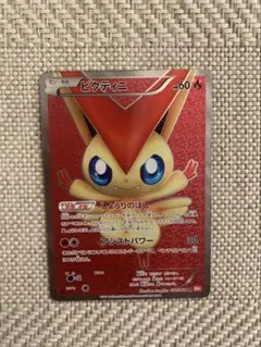 2026年最新】bw2 ビクティニの人気アイテム - メルカリ