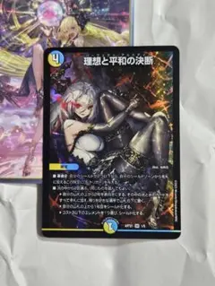 2026年最新】理想と平和の決断 神アートの人気アイテム - メルカリ