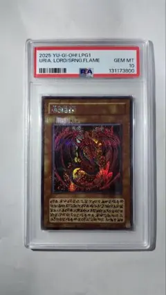 2026年最新】ウリア psa10の人気アイテム - メルカリ