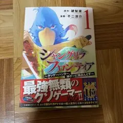 2026年最新】シャングリラフロンティア 初版の人気アイテム - メルカリ