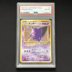 2026年最新】ゲンガー 旧裏 psa9の人気アイテム - メルカリ