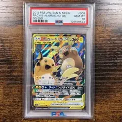 2026年最新】ライチュウ&アローラライチュウ rr psa10の人気アイテム