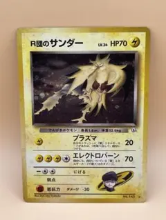 R団のサンダー ☆ ジム拡張第2弾 闇からの挑戦 - メルカリ