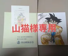 2026年最新】鳥山明 サイン 直筆の人気アイテム - メルカリ