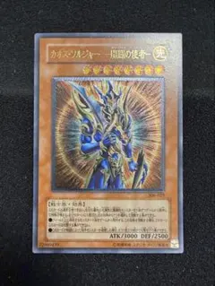 2026年最新】カオスソルジャー レリーフ ars10の人気アイテム - メルカリ