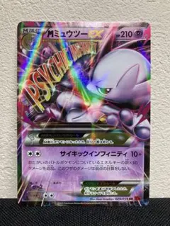 2026年最新】mミュウツーexの人気アイテム - メルカリ