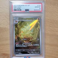 2026年最新】キュウコン psa10の人気アイテム - メルカリ