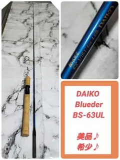 2026年最新】daiko bluederの人気アイテム - メルカリ