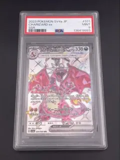 2026年最新】リザードン ssr psa9の人気アイテム - メルカリ